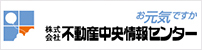 北九州市の不動産中央情報センター