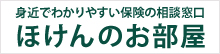  ほけんのお部屋