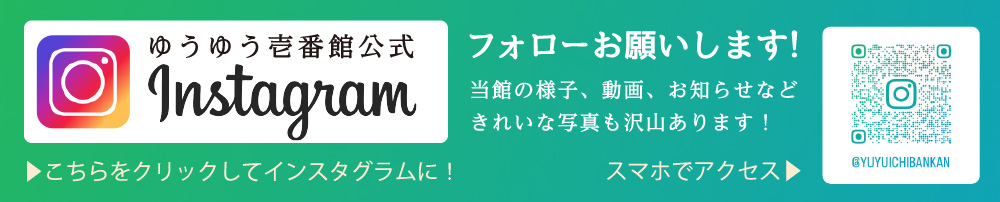 立地環境はこちらをクリック